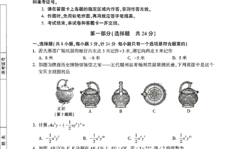 2026《万唯中考&bull;陕西定心卷》数学_2026中考押题卷合集_2026《万唯中考定心卷》各地方版_2026《万唯中考&bull;陕西定心卷》7科