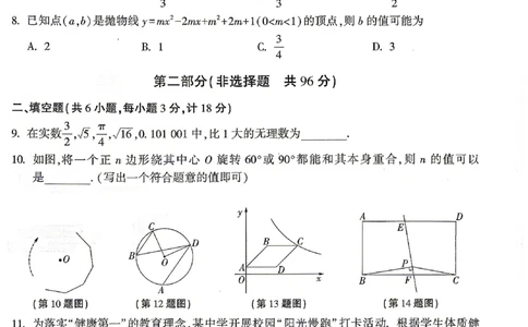 2026《万唯中考&bull;陕西定心卷》数学_2026中考押题卷合集_2026《万唯中考定心卷》各地方版_2026《万唯中考&bull;陕西定心卷》7科
