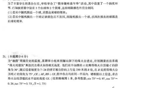 2026《万唯中考&bull;陕西定心卷》数学_2026中考押题卷合集_2026《万唯中考定心卷》各地方版_2026《万唯中考&bull;陕西定心卷》7科
