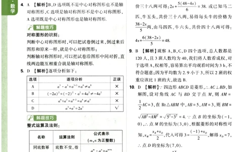 2026《万唯中考&bull;辽宁定心卷》数学法答案_2026中考押题卷合集_2026《万唯中考定心卷》各地方版_2026《万唯中考&bull;辽宁定心卷》7科_2026《万唯中考&bull;辽宁定心卷》数学