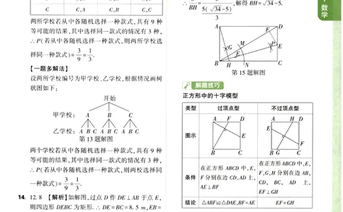 2026《万唯中考&bull;辽宁定心卷》数学法答案_2026中考押题卷合集_2026《万唯中考定心卷》各地方版_2026《万唯中考&bull;辽宁定心卷》7科_2026《万唯中考&bull;辽宁定心卷》数学