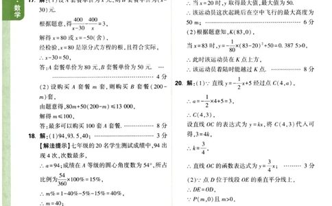 2026《万唯中考&bull;辽宁定心卷》数学法答案_2026中考押题卷合集_2026《万唯中考定心卷》各地方版_2026《万唯中考&bull;辽宁定心卷》7科_2026《万唯中考&bull;辽宁定心卷》数学