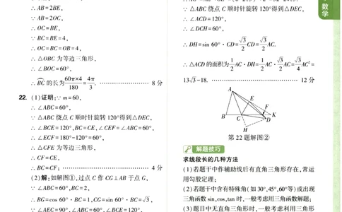 2026《万唯中考&bull;辽宁定心卷》数学法答案_2026中考押题卷合集_2026《万唯中考定心卷》各地方版_2026《万唯中考&bull;辽宁定心卷》7科_2026《万唯中考&bull;辽宁定心卷》数学