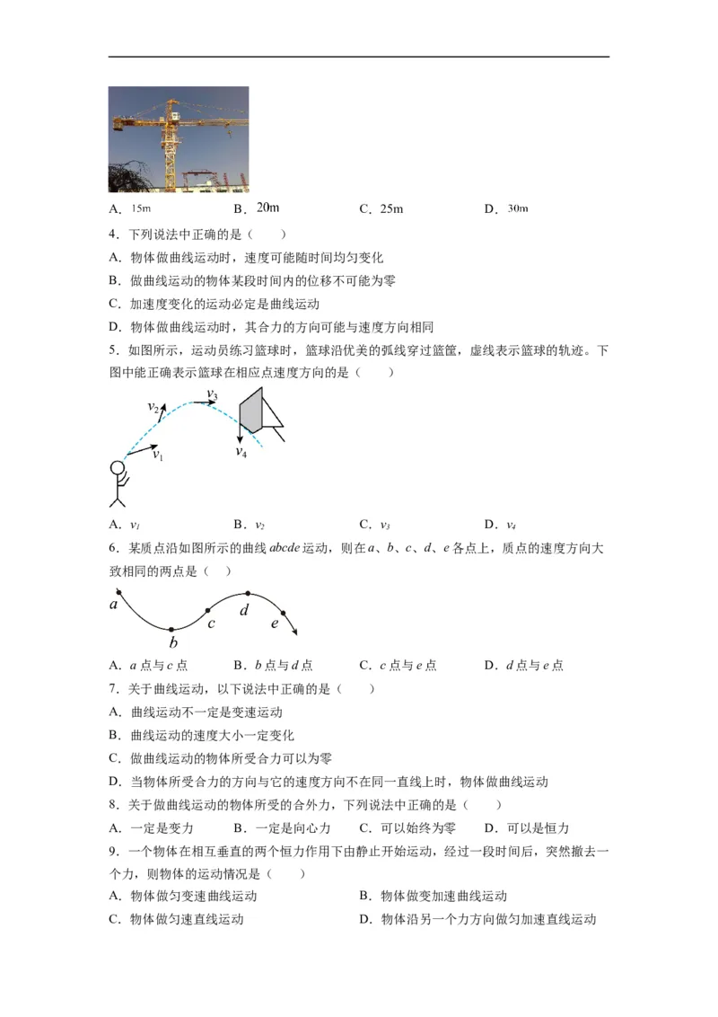 第01讲复习专题一曲线运动、运动的合成与分解（学生版）-新高二暑假精品课（人教版）_高中三年全科资料_高中_高中1_2025秋新高二《暑假衔接讲义》（语数外理化）电子版
