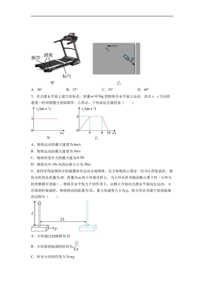 第01讲复习专题一曲线运动、运动的合成与分解（学生版）-新高二暑假精品课（人教版）_高中三年全科资料_高中_高中1_2025秋新高二《暑假衔接讲义》（语数外理化）电子版