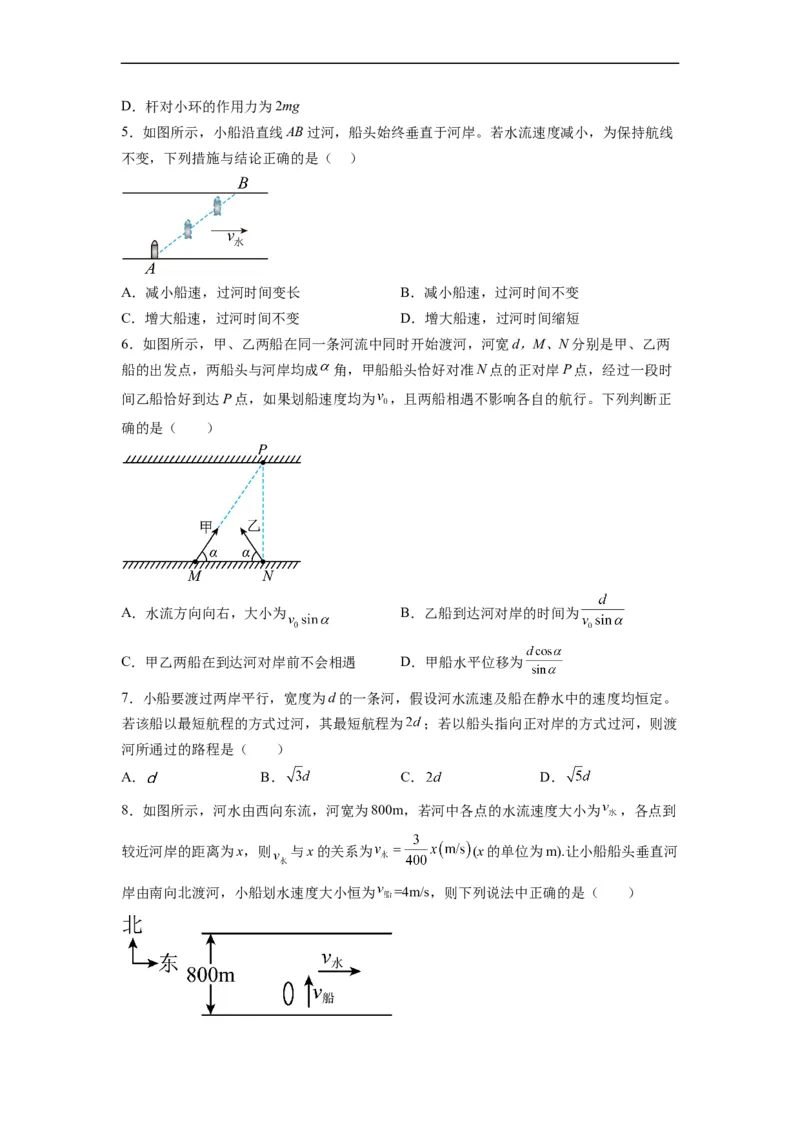 第01讲复习专题一曲线运动、运动的合成与分解（学生版）-新高二暑假精品课（人教版）_高中三年全科资料_高中_高中1_2025秋新高二《暑假衔接讲义》（语数外理化）电子版