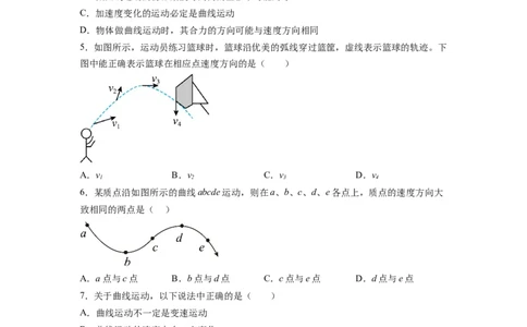 第01讲复习专题一曲线运动、运动的合成与分解（学生版）-新高二暑假精品课（人教版）_高中三年全科资料_高中_高中1_2025秋新高二《暑假衔接讲义》（语数外理化）电子版