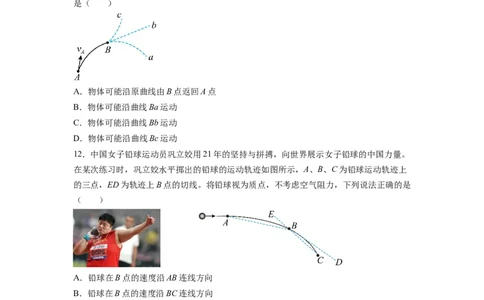 第01讲复习专题一曲线运动、运动的合成与分解（学生版）-新高二暑假精品课（人教版）_高中三年全科资料_高中_高中1_2025秋新高二《暑假衔接讲义》（语数外理化）电子版