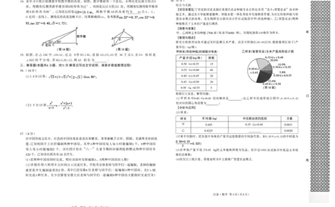 2026《万唯中考&bull;辽宁黑白卷》数学白卷A3_2026中考押题卷合集_2026《万唯中考黑白卷》地方版(1)_2026《万唯中考&bull;辽宁黑白卷》7科_2026《万唯中考&bull;辽宁黑白卷》数学