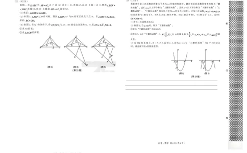2026《万唯中考&bull;辽宁黑白卷》数学白卷A3_2026中考押题卷合集_2026《万唯中考黑白卷》地方版(1)_2026《万唯中考&bull;辽宁黑白卷》7科_2026《万唯中考&bull;辽宁黑白卷》数学