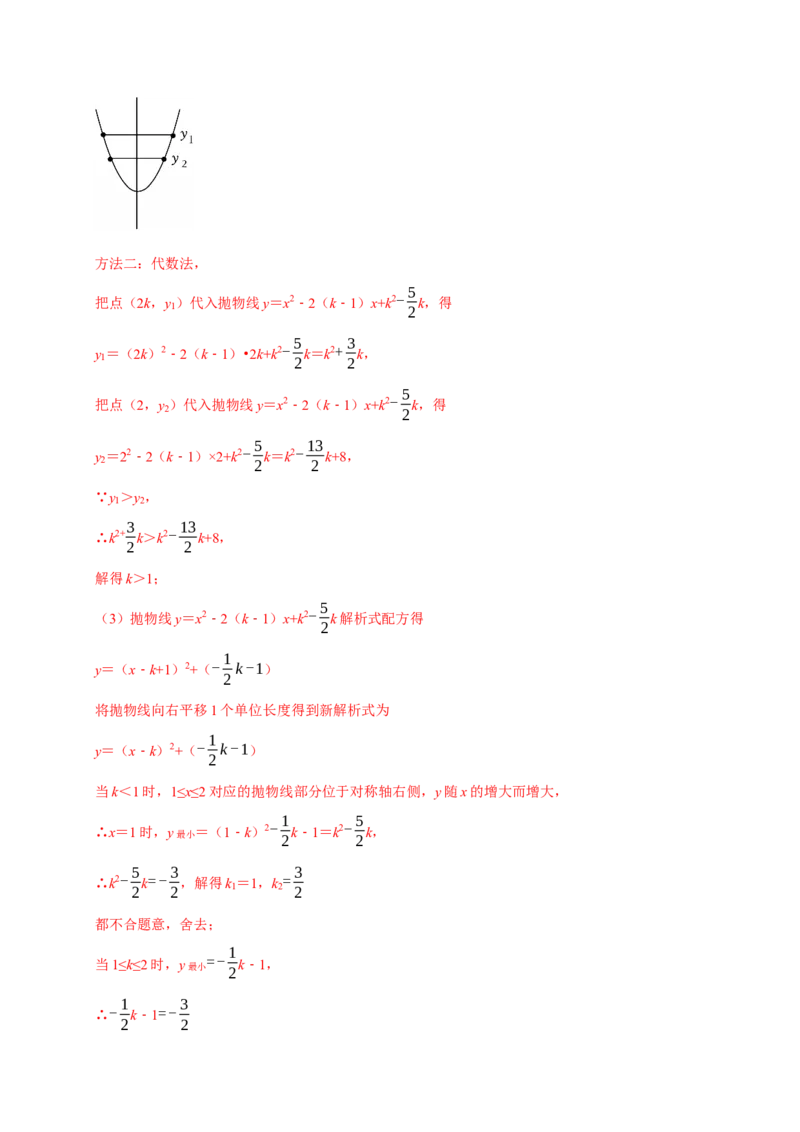 专题09期中复习易错题（27个考点60题）（教师版）_人教版数学九年级上册_版本二_九年级数学上册（人教版）_期末专项复习-U276_期中总复习