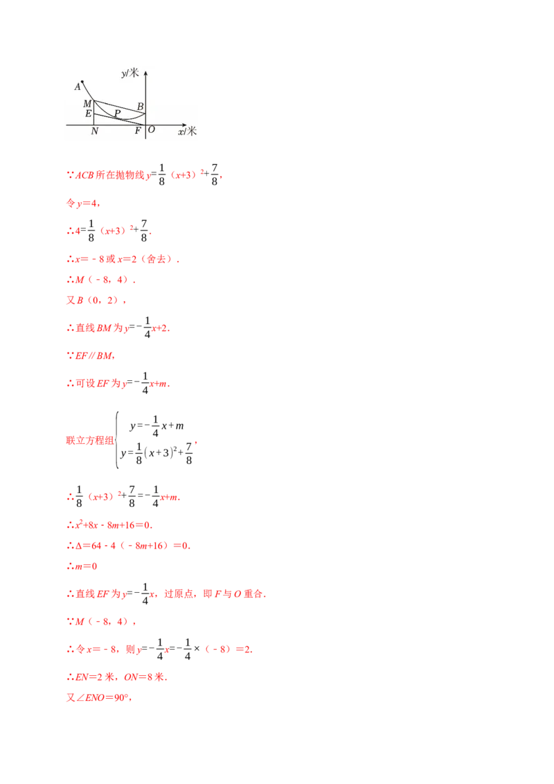 专题09期中复习易错题（27个考点60题）（教师版）_人教版数学九年级上册_版本二_九年级数学上册（人教版）_期末专项复习-U276_期中总复习