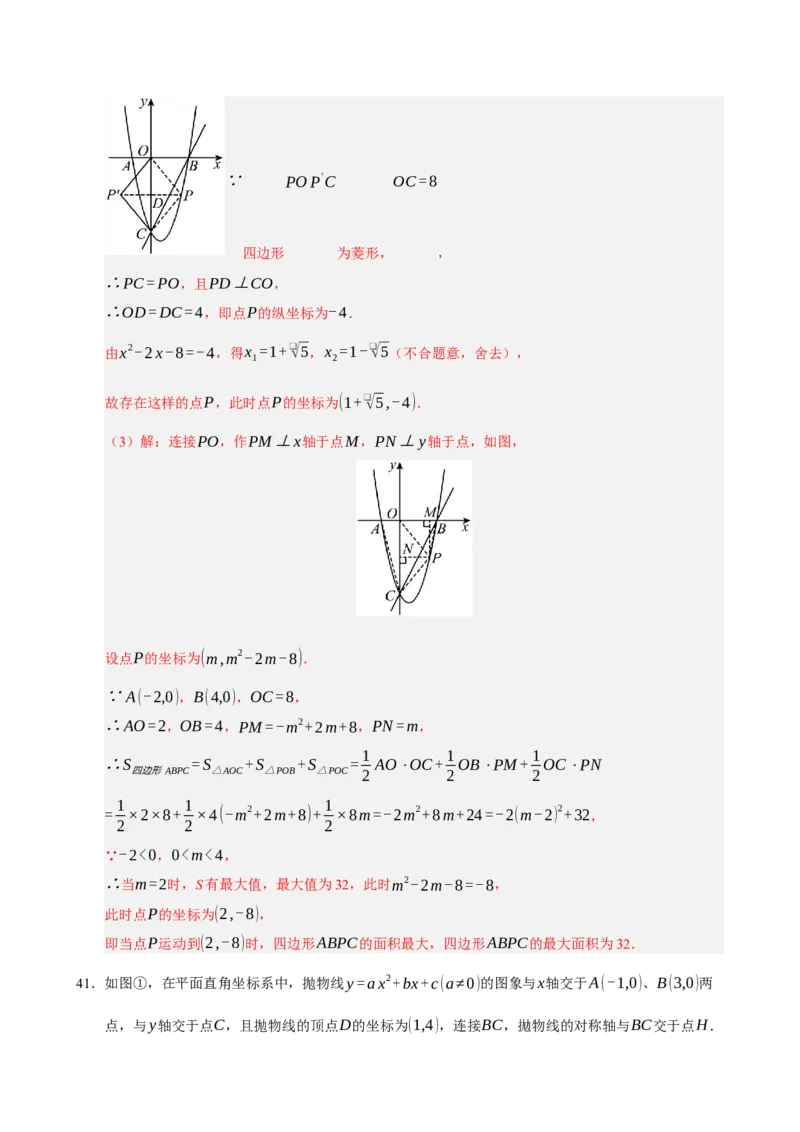 专题09期中复习易错题（27个考点60题）（教师版）_人教版数学九年级上册_版本二_九年级数学上册（人教版）_期末专项复习-U276_期中总复习