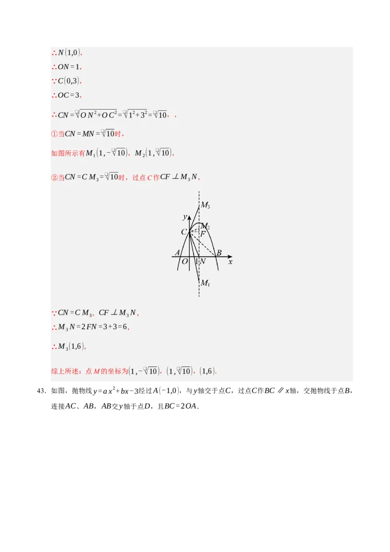 专题09期中复习易错题（27个考点60题）（教师版）_人教版数学九年级上册_版本二_九年级数学上册（人教版）_期末专项复习-U276_期中总复习