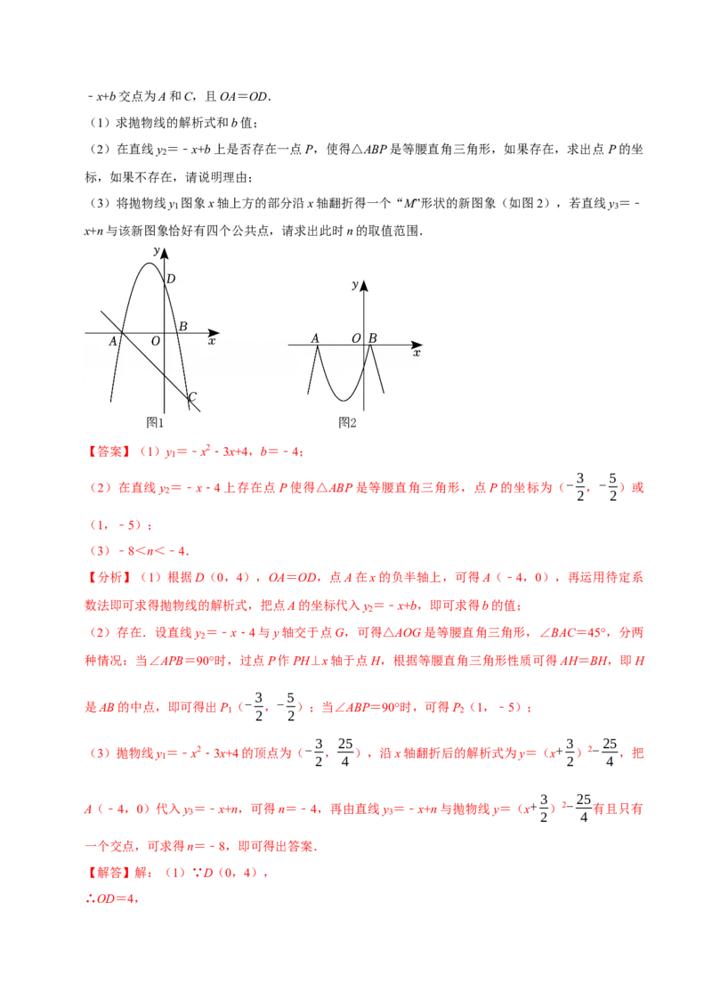 专题09期中复习易错题（27个考点60题）（教师版）_人教版数学九年级上册_版本二_九年级数学上册（人教版）_期末专项复习-U276_期中总复习