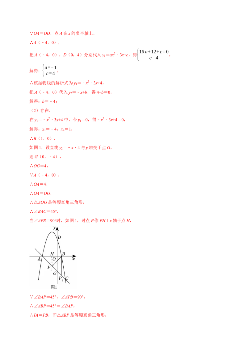专题09期中复习易错题（27个考点60题）（教师版）_人教版数学九年级上册_版本二_九年级数学上册（人教版）_期末专项复习-U276_期中总复习