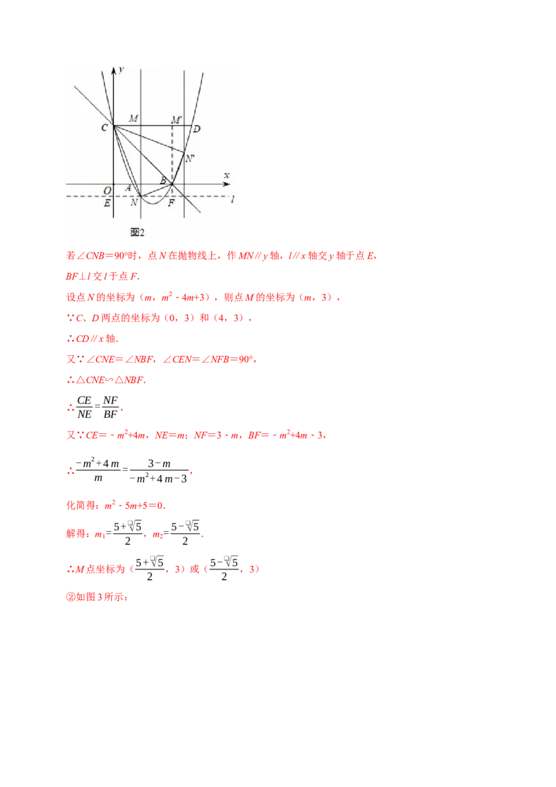 专题09期中复习易错题（27个考点60题）（教师版）_人教版数学九年级上册_版本二_九年级数学上册（人教版）_期末专项复习-U276_期中总复习