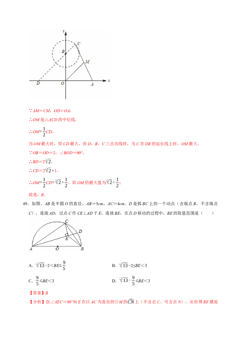 专题09期中复习易错题（27个考点60题）（教师版）_人教版数学九年级上册_版本二_九年级数学上册（人教版）_期末专项复习-U276_期中总复习