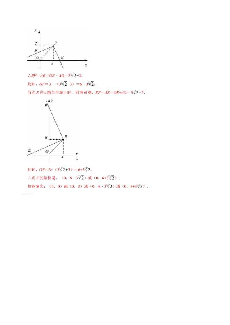 专题09期中复习易错题（27个考点60题）（教师版）_人教版数学九年级上册_版本二_九年级数学上册（人教版）_期末专项复习-U276_期中总复习
