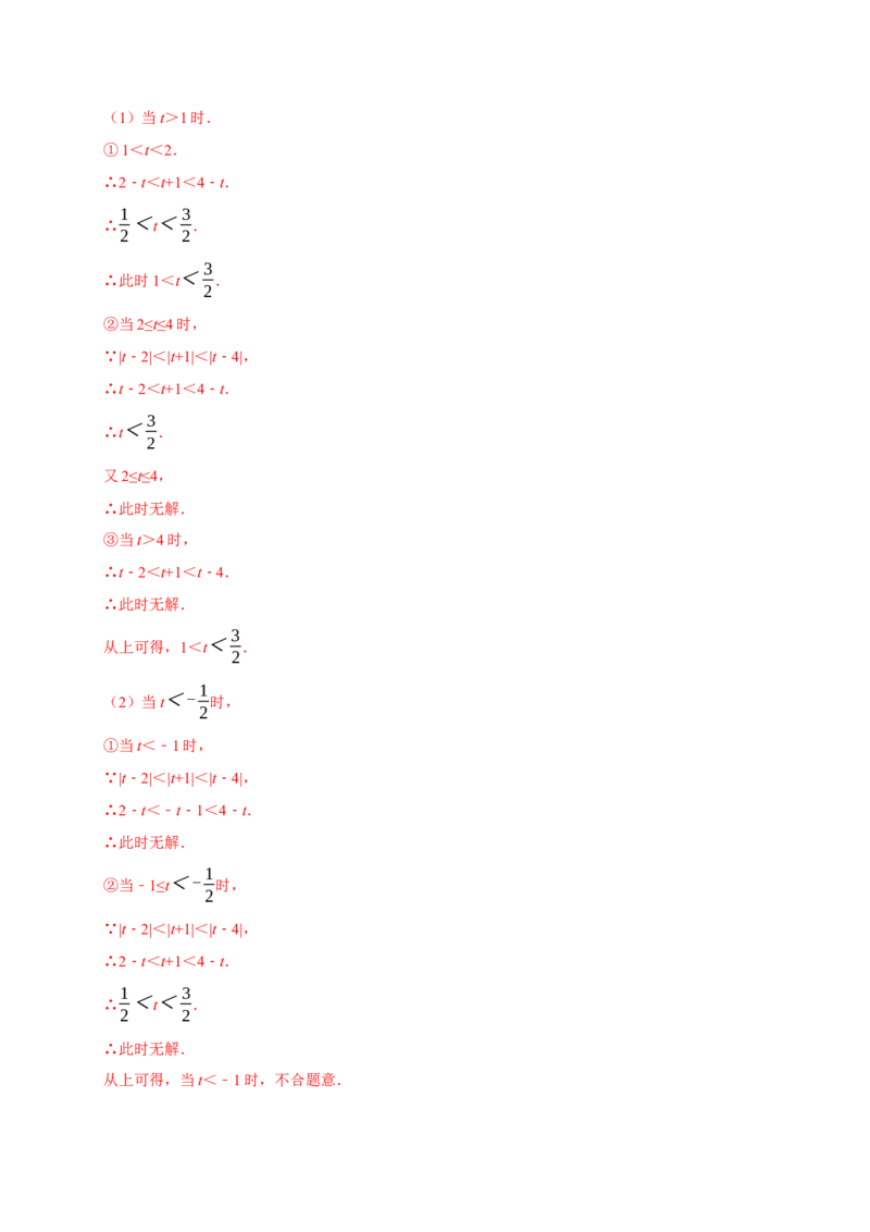 专题09期中复习易错题（27个考点60题）（教师版）_人教版数学九年级上册_版本二_九年级数学上册（人教版）_期末专项复习-U276_期中总复习