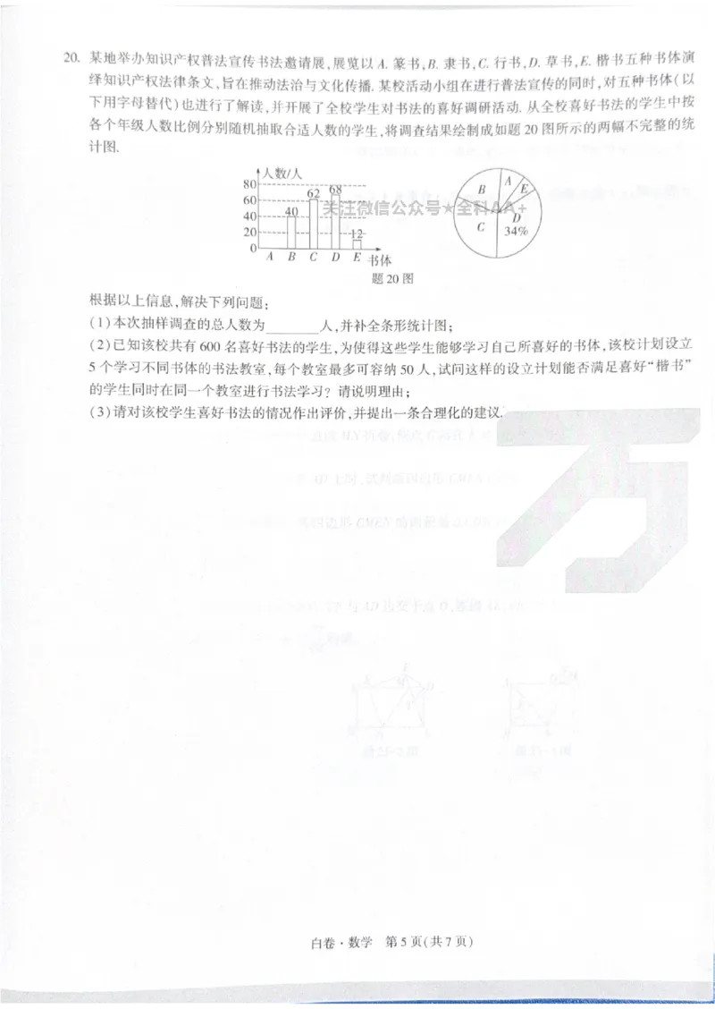 2026《中考&bull;广东黑白卷》数学白卷_2026中考押题卷合集_2026《万唯中考黑白卷》地方版(1)_2026《万唯中考&bull;广东黑白卷》7科_2026《万唯中考&bull;广东黑白卷》数学