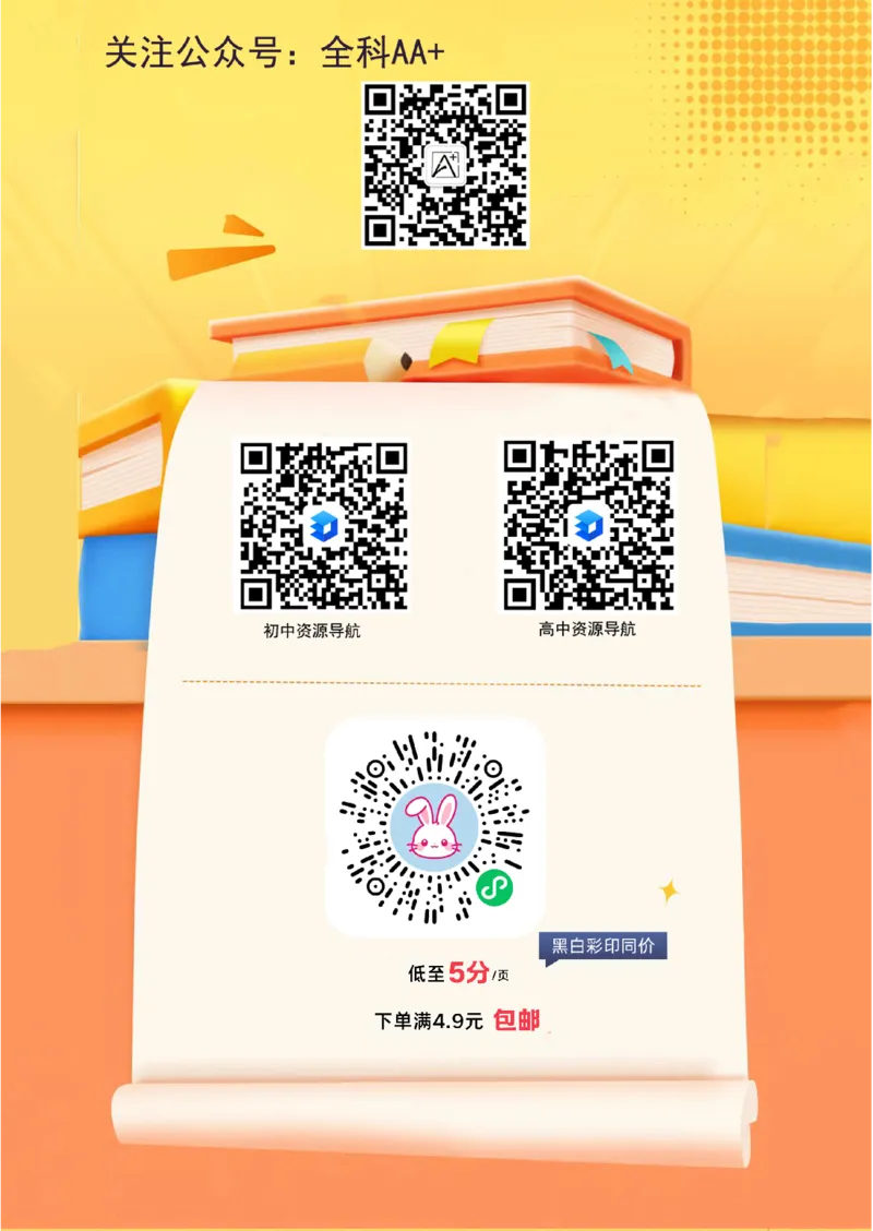 2026《中考&bull;广东黑白卷》数学白卷_2026中考押题卷合集_2026《万唯中考黑白卷》地方版(1)_2026《万唯中考&bull;广东黑白卷》7科_2026《万唯中考&bull;广东黑白卷》数学