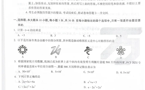 2026《中考&bull;广东黑白卷》数学白卷_2026中考押题卷合集_2026《万唯中考黑白卷》地方版(1)_2026《万唯中考&bull;广东黑白卷》7科_2026《万唯中考&bull;广东黑白卷》数学