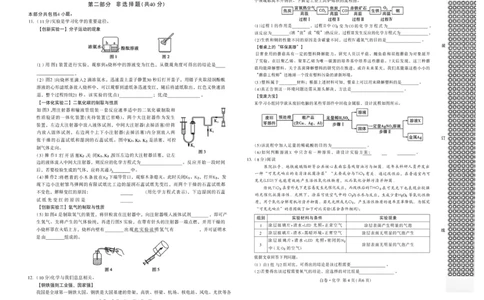 2026《万唯中考&bull;辽宁黑白卷》化学白卷A3_2026中考押题卷合集_2026《万唯中考黑白卷》地方版(1)_2026《万唯中考&bull;辽宁黑白卷》7科_2026《万唯中考&bull;辽宁黑白卷》化学
