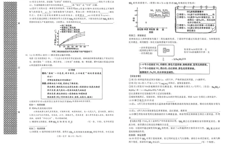 2026《万唯中考&bull;辽宁黑白卷》化学白卷A3_2026中考押题卷合集_2026《万唯中考黑白卷》地方版(1)_2026《万唯中考&bull;辽宁黑白卷》7科_2026《万唯中考&bull;辽宁黑白卷》化学