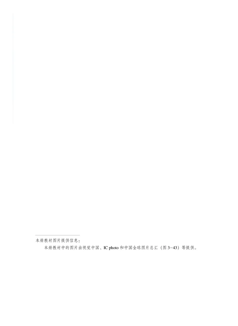 普通高中教科书物理选择性必修第一册_高中三年全科资料_高中_高中电子教材_高中物理_沪科技版