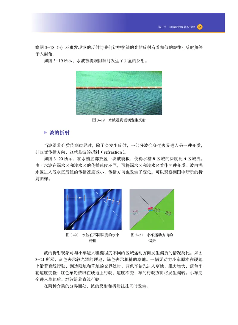 普通高中教科书物理选择性必修第一册_高中三年全科资料_高中_高中电子教材_高中物理_沪科技版