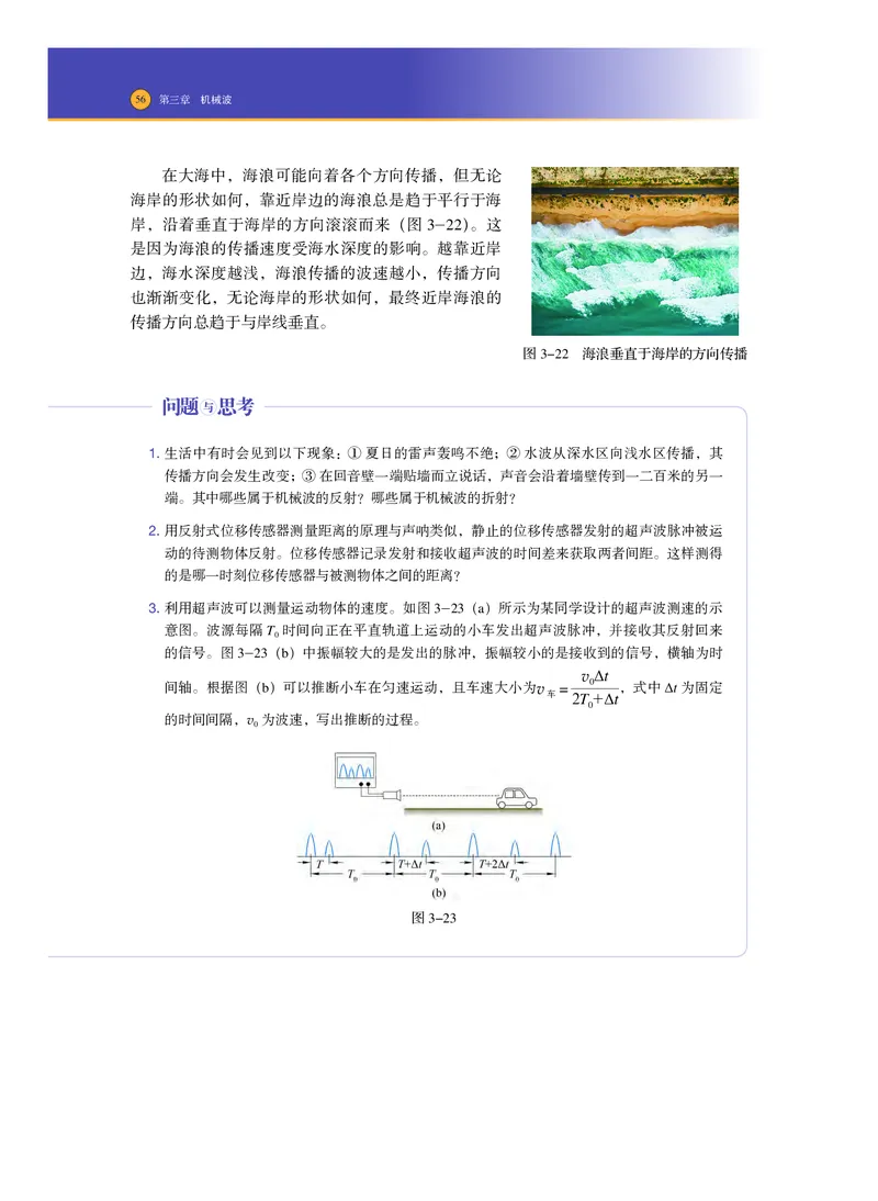 普通高中教科书物理选择性必修第一册_高中三年全科资料_高中_高中电子教材_高中物理_沪科技版