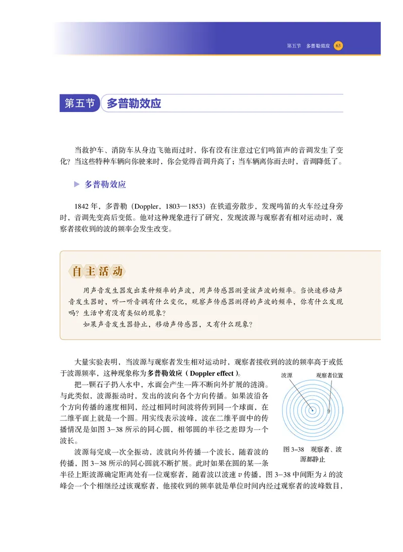 普通高中教科书物理选择性必修第一册_高中三年全科资料_高中_高中电子教材_高中物理_沪科技版