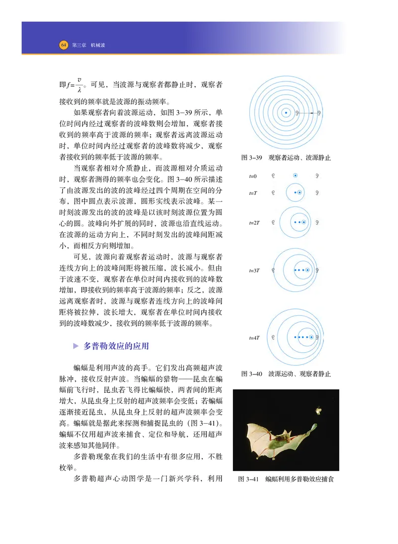普通高中教科书物理选择性必修第一册_高中三年全科资料_高中_高中电子教材_高中物理_沪科技版