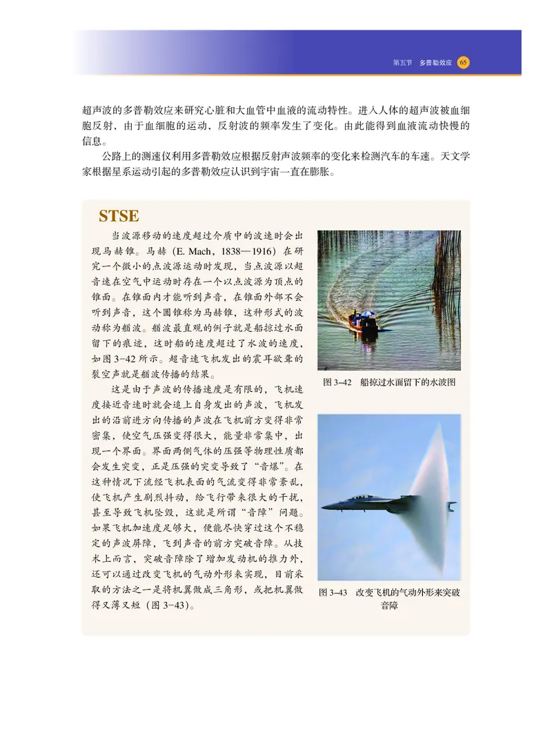 普通高中教科书物理选择性必修第一册_高中三年全科资料_高中_高中电子教材_高中物理_沪科技版