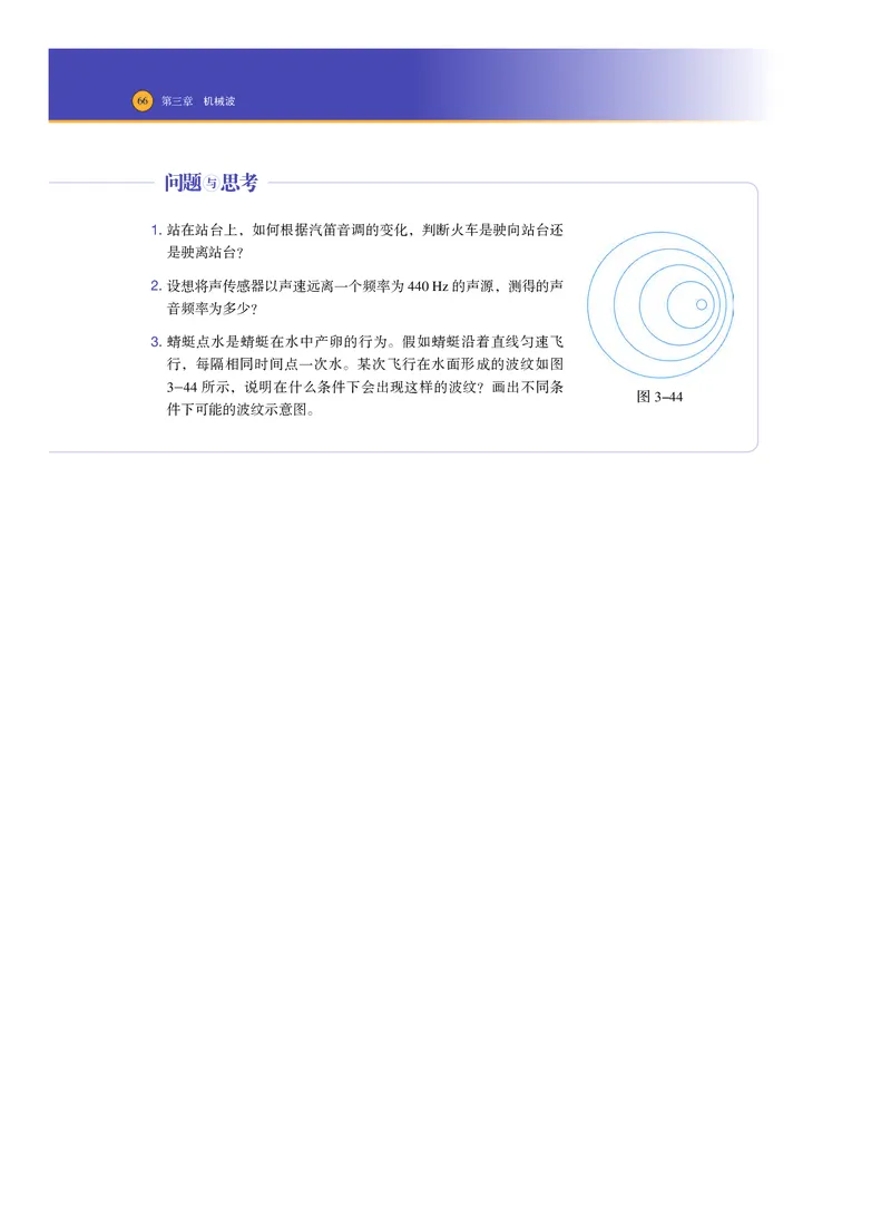 普通高中教科书物理选择性必修第一册_高中三年全科资料_高中_高中电子教材_高中物理_沪科技版