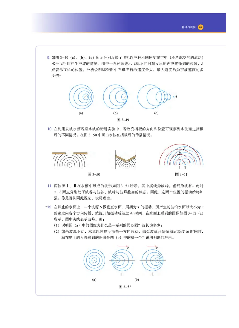 普通高中教科书物理选择性必修第一册_高中三年全科资料_高中_高中电子教材_高中物理_沪科技版