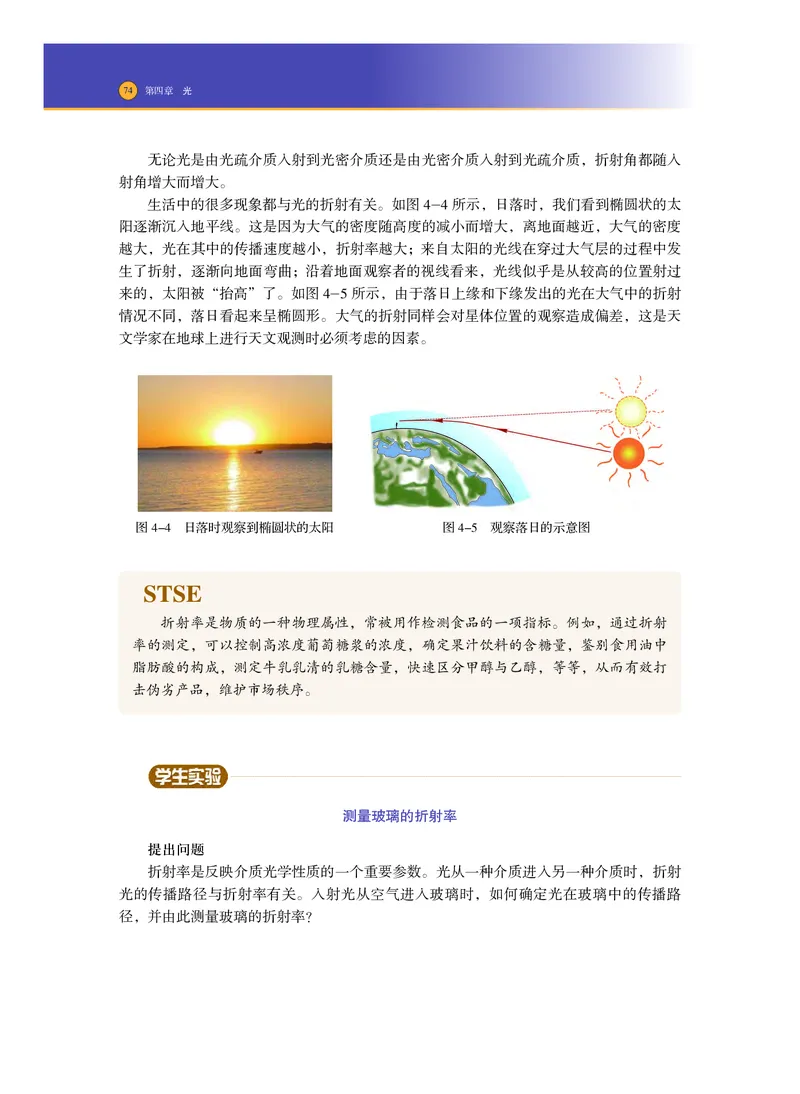 普通高中教科书物理选择性必修第一册_高中三年全科资料_高中_高中电子教材_高中物理_沪科技版
