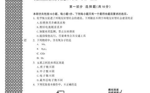 2026《万唯中考&bull;辽宁黑白卷》化学黑卷A4_2026中考押题卷合集_2026《万唯中考黑白卷》地方版(1)_2026《万唯中考&bull;辽宁黑白卷》7科_2026《万唯中考&bull;辽宁黑白卷》化学