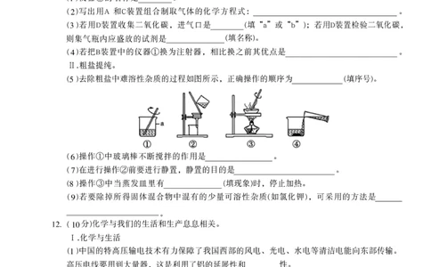 2026《万唯中考&bull;辽宁黑白卷》化学黑卷A4_2026中考押题卷合集_2026《万唯中考黑白卷》地方版(1)_2026《万唯中考&bull;辽宁黑白卷》7科_2026《万唯中考&bull;辽宁黑白卷》化学