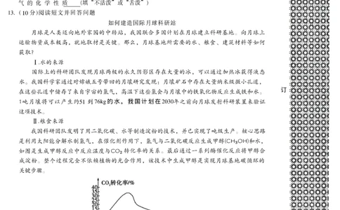 2026《万唯中考&bull;辽宁黑白卷》化学黑卷A4_2026中考押题卷合集_2026《万唯中考黑白卷》地方版(1)_2026《万唯中考&bull;辽宁黑白卷》7科_2026《万唯中考&bull;辽宁黑白卷》化学
