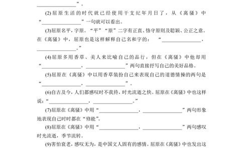 第2部分　古诗背诵与检测_高中三年全科资料_高中_高中教材古诗文识记WORD