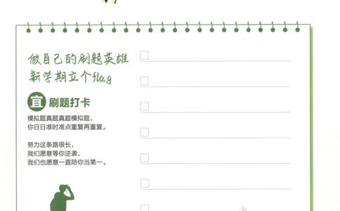 狂K重点_高中三年全科资料_高中_2026版高中必刷题地理选修1RJ