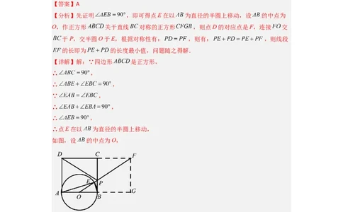 专题11圆的最值问题（隐圆模型）（教师版）（人教版）_人教版数学九年级上册_版本二_九年级数学上册（人教版）_压轴题攻略-V9_2024版