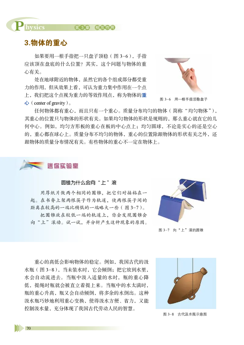 普通高中教科书物理必修第一册_高中三年全科资料_高中_高中电子教材_高中物理_鲁科版