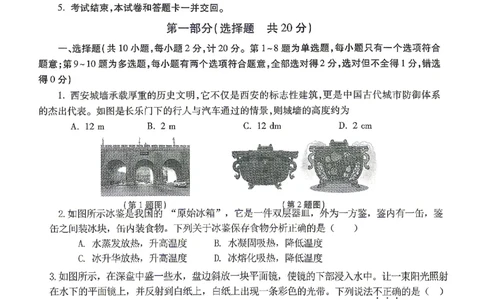 2026《万唯中考&bull;陕西黑白卷》物理白卷_2026中考押题卷合集_2026《万唯中考黑白卷》地方版(1)_2026《万唯中考&bull;陕西黑白卷》7科_2026《万唯中考&bull;陕西黑白卷》高清版