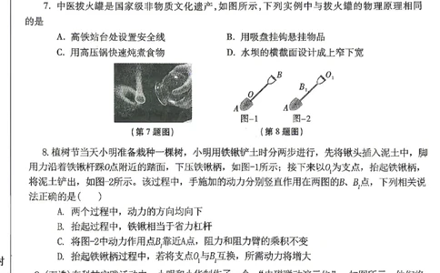 2026《万唯中考&bull;陕西黑白卷》物理白卷_2026中考押题卷合集_2026《万唯中考黑白卷》地方版(1)_2026《万唯中考&bull;陕西黑白卷》7科_2026《万唯中考&bull;陕西黑白卷》高清版