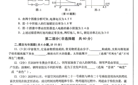 2026《万唯中考&bull;陕西黑白卷》物理白卷_2026中考押题卷合集_2026《万唯中考黑白卷》地方版(1)_2026《万唯中考&bull;陕西黑白卷》7科_2026《万唯中考&bull;陕西黑白卷》高清版