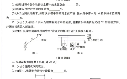 2026《万唯中考&bull;陕西黑白卷》物理白卷_2026中考押题卷合集_2026《万唯中考黑白卷》地方版(1)_2026《万唯中考&bull;陕西黑白卷》7科_2026《万唯中考&bull;陕西黑白卷》高清版