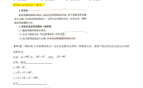 专题16点和圆、直线和圆的位置关系（9个知识点5种题型4种中考考法）（学生版）_人教版数学九年级上册_版本二_九年级数学上册（人教版）_常见题型通关讲解练-V3_2024版